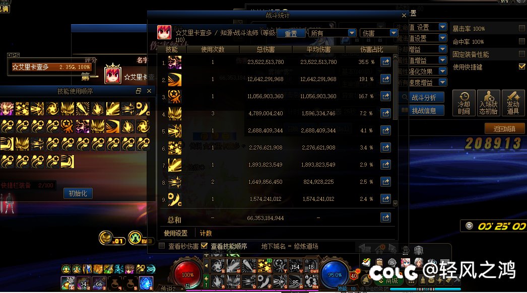 0cd无色劳觉醒流的25秒巴老师桩【7.29更新，灼烧无色觉醒流，比无色劳更强】7