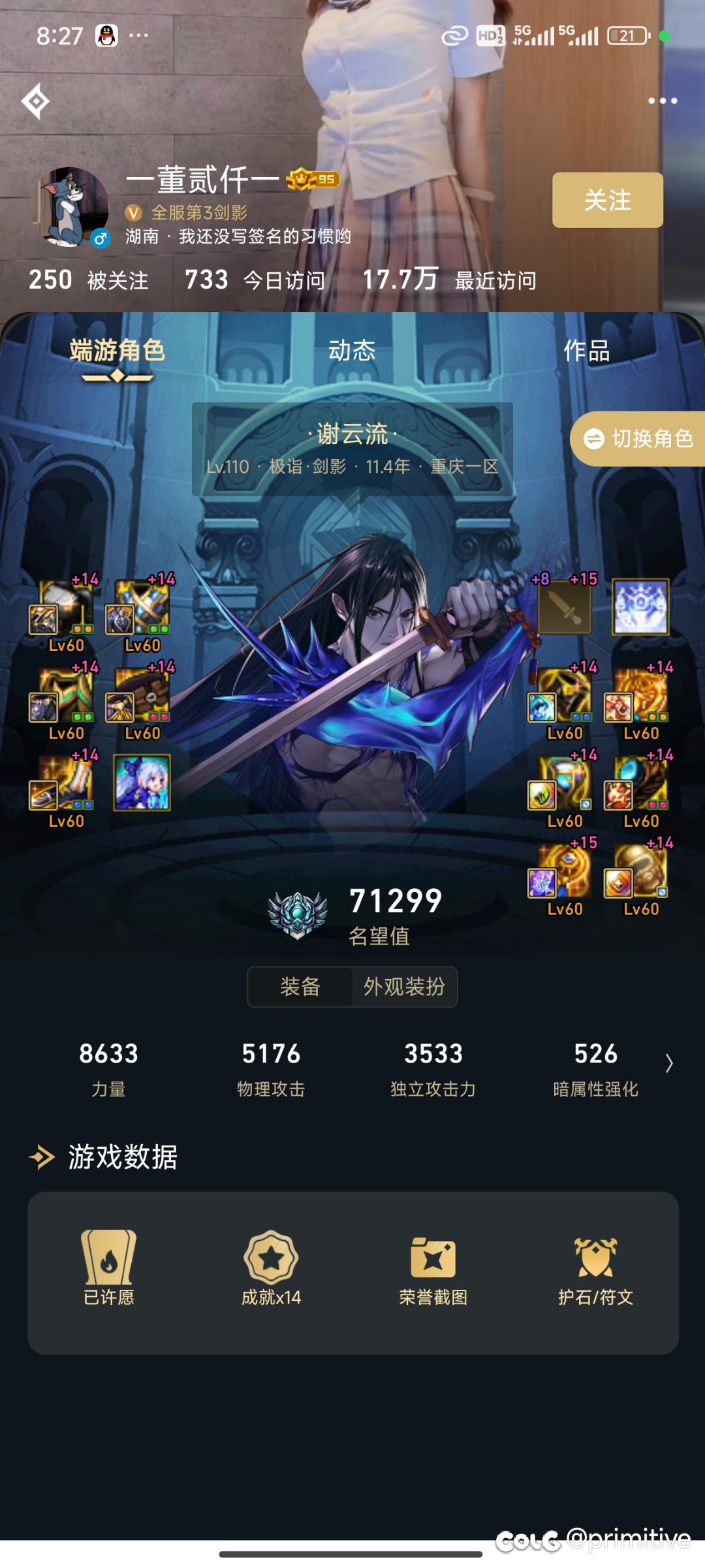 跨三b四人雾神有人么 目前凑够了3个差个c1