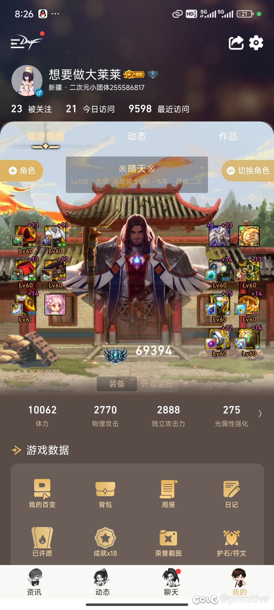 跨三b四人雾神有人么 目前凑够了3个差个c2