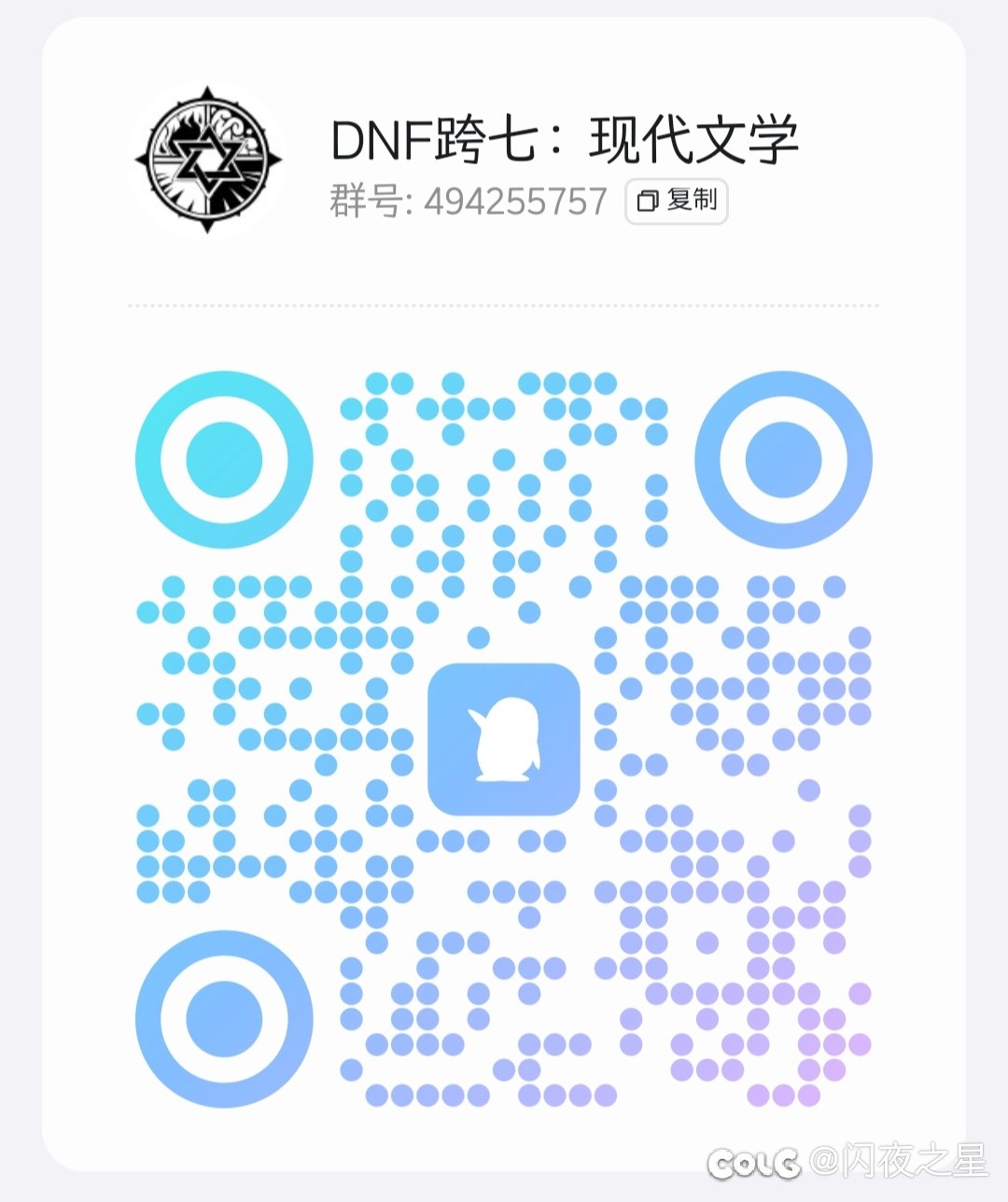跨七现代文学纳新【已满不再收】1
