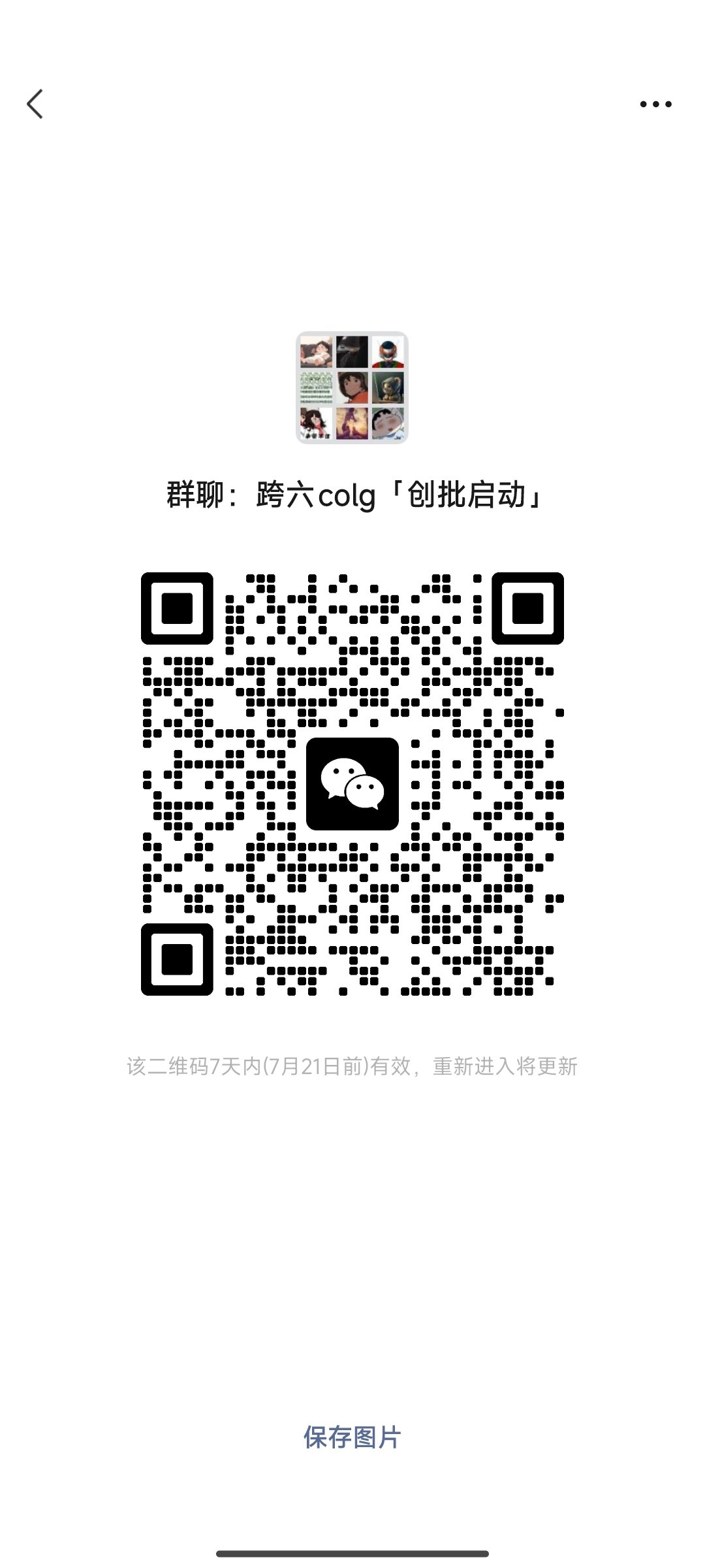 跨六雾神流水团招靠谱队友1