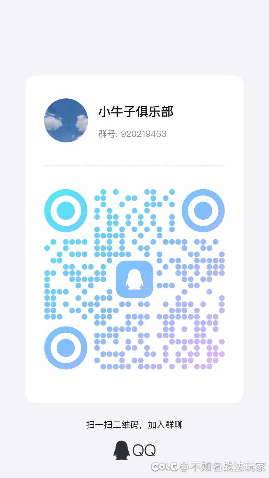 跨7跨8小团体收人备战雾神2