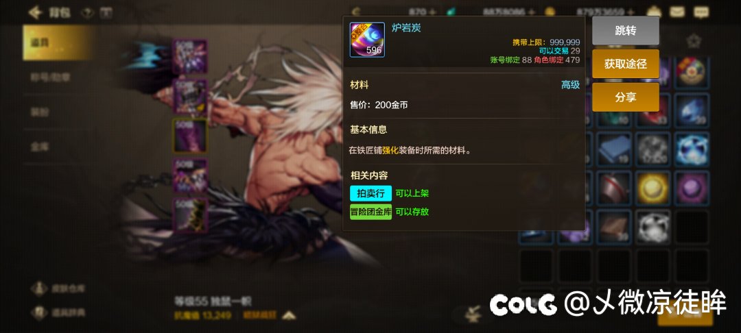 炉岩碳收益1