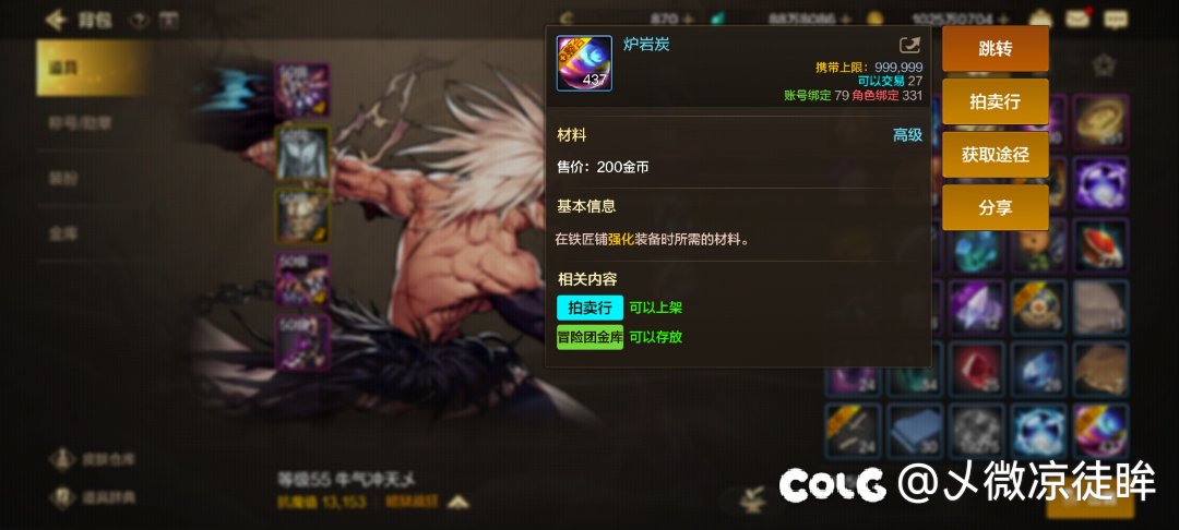 炉岩碳收益2
