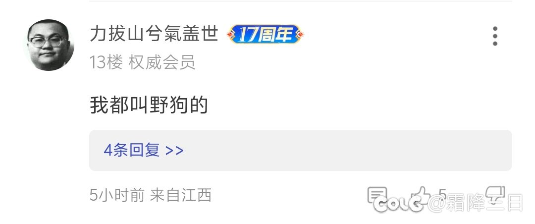 关于热榜"野人"到底是不是有贬义2