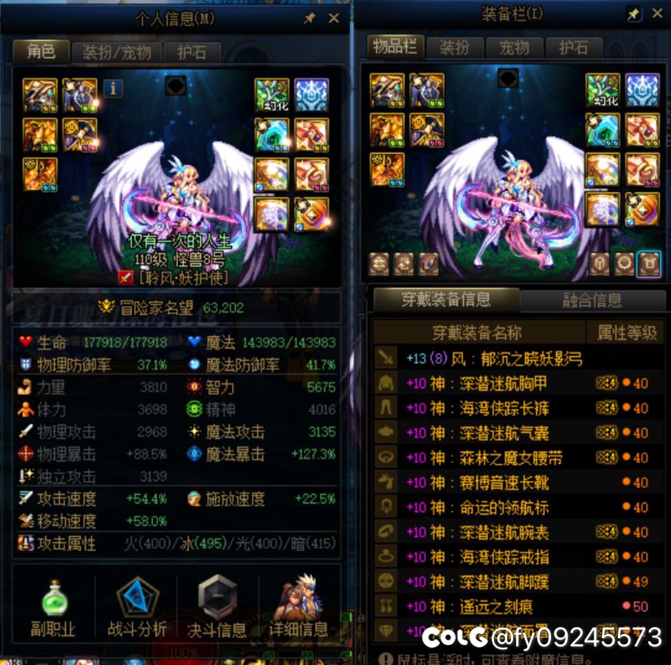 妖护使觉醒流体验（群里语音开团）1