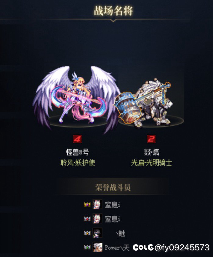 妖护使觉醒流体验（群里语音开团）2