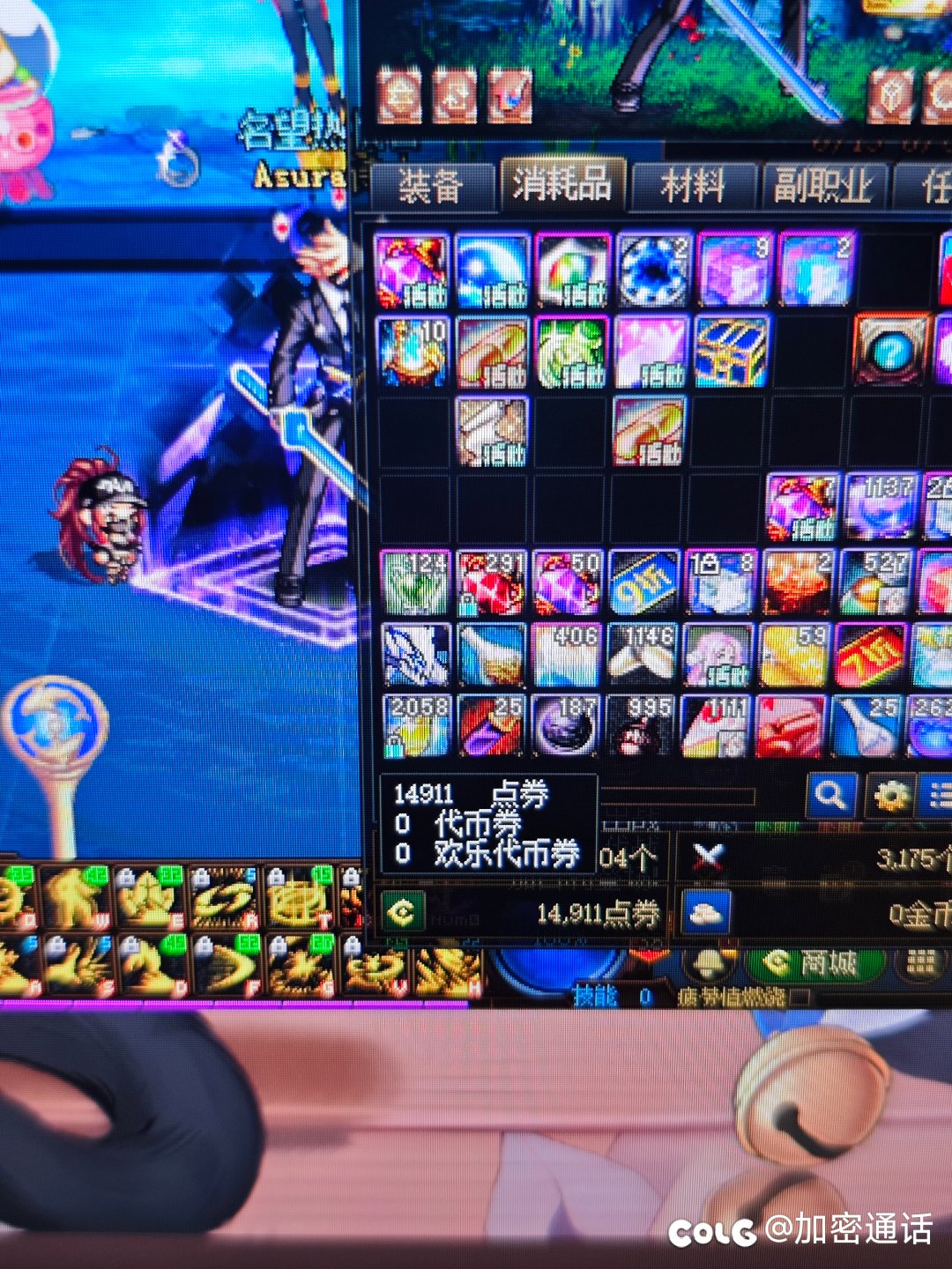 什么情况金币寄售把我钱吞了？2