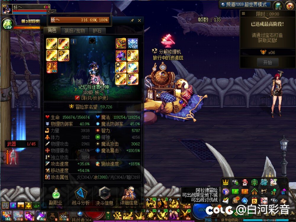 妖护使真猛啊2