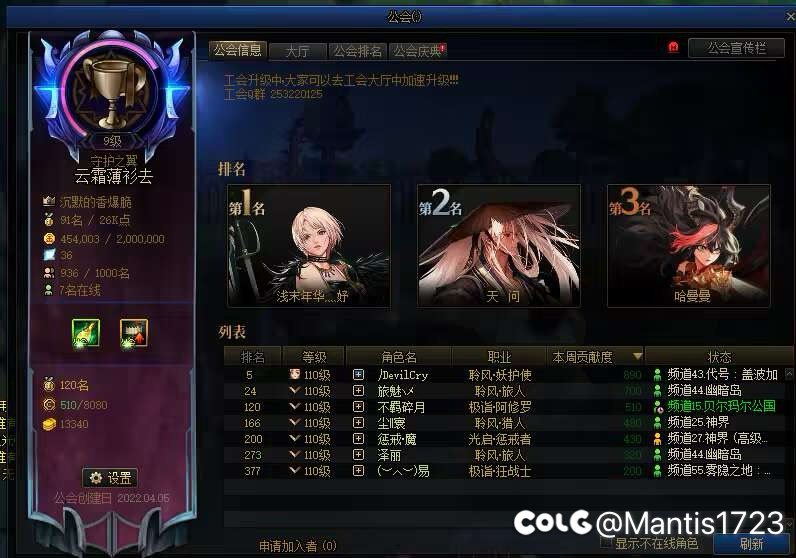 《云霜薄衫去：诚邀魅力勇士共谱华章》1