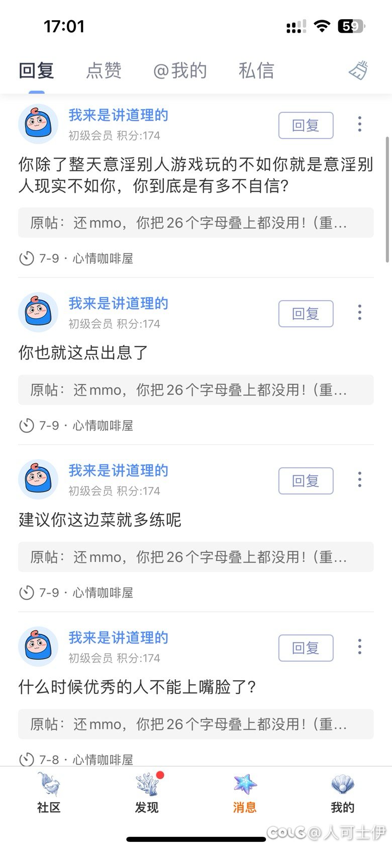 没看懂某些人的脑回路1