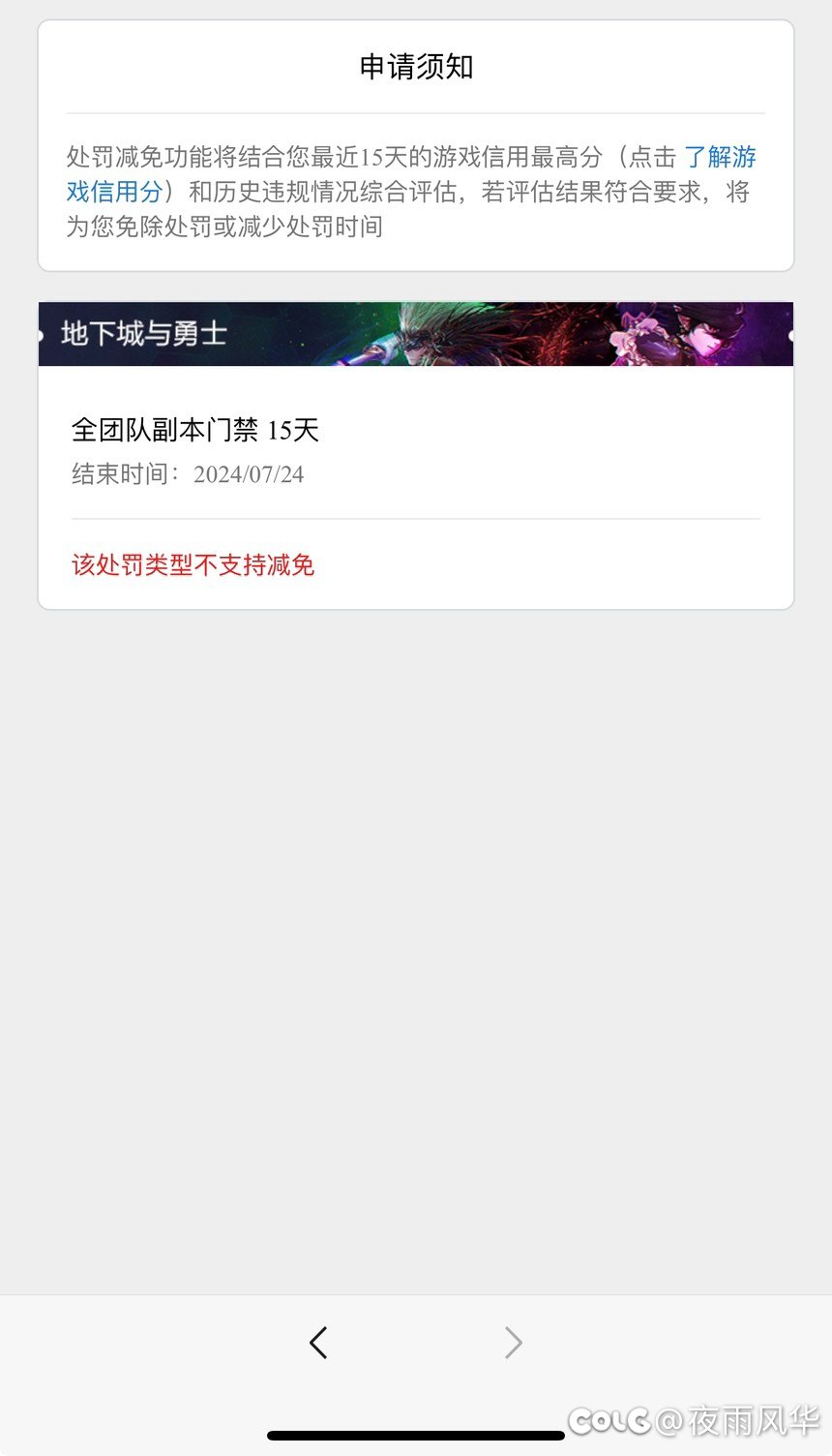 开荒第一天，挂壁误入连坐11人2