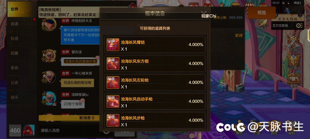 沧海武器袖珍馆哪里来的，简直离大谱1