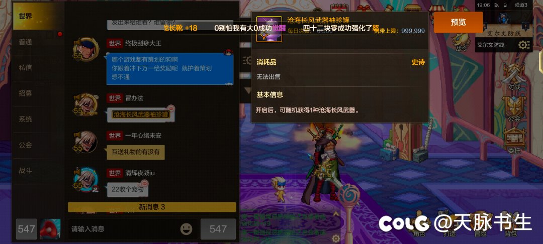 沧海武器袖珍馆哪里来的，简直离大谱2