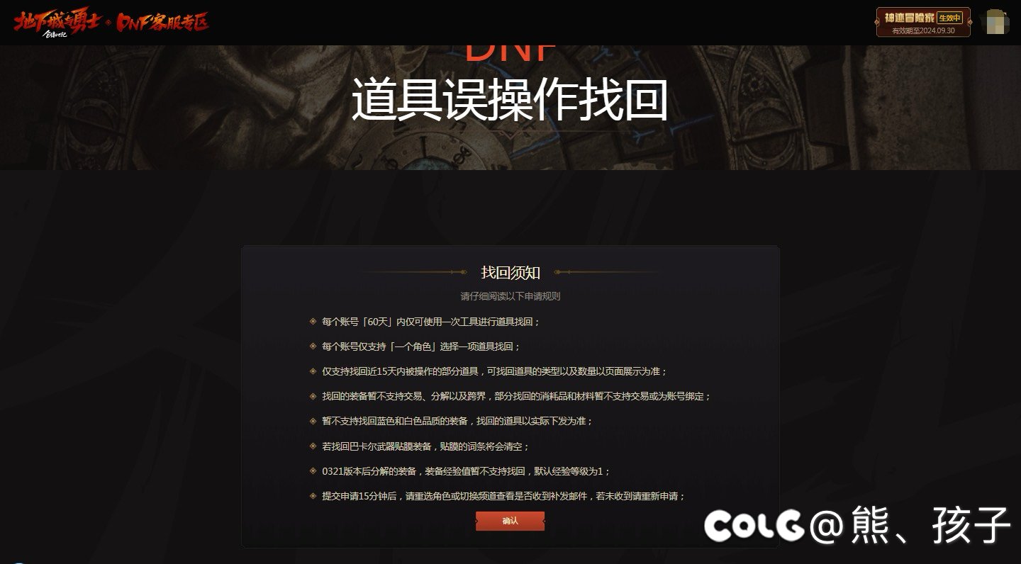 我们DNF真是个好游戏捏～4