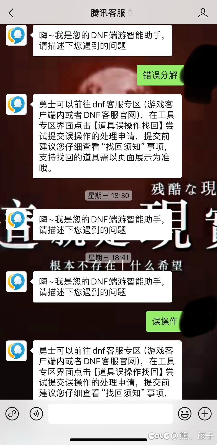 我们DNF真是个好游戏捏～2