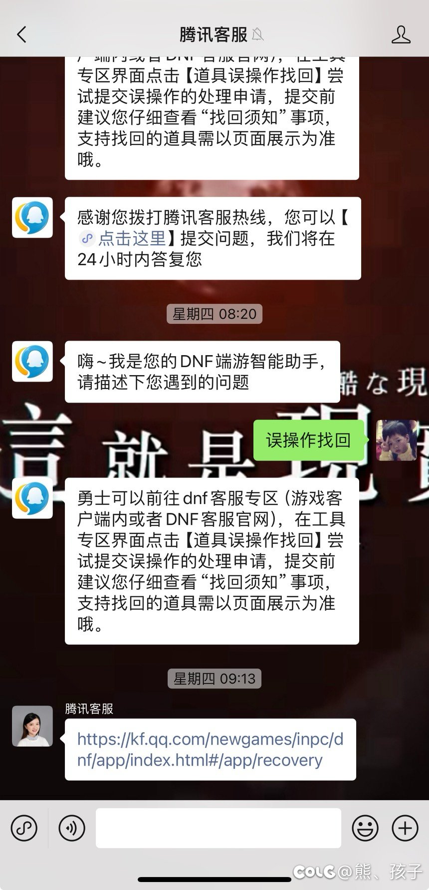 我们DNF真是个好游戏捏～3
