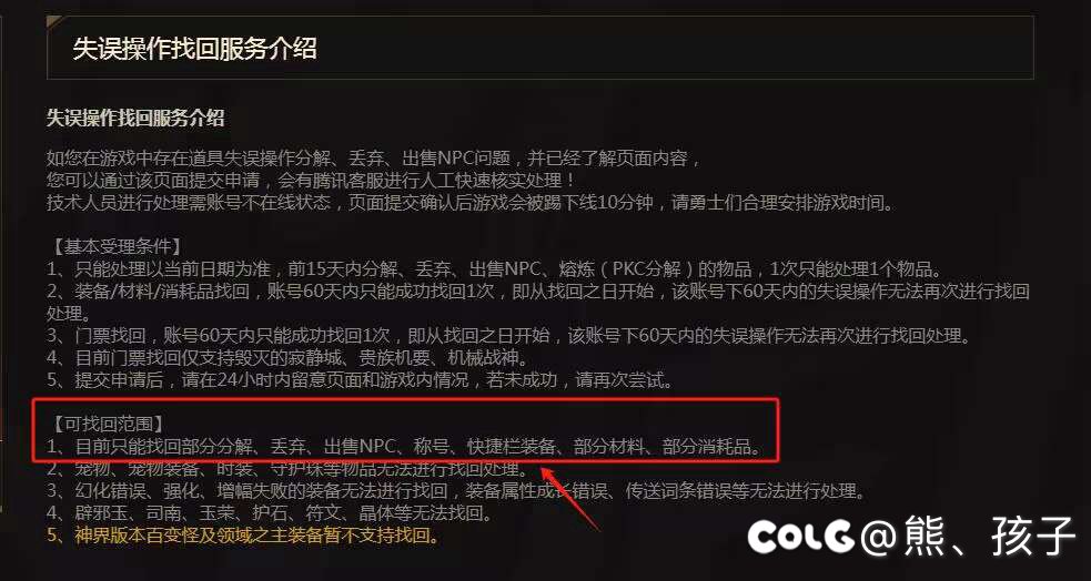 我们DNF真是个好游戏捏～6