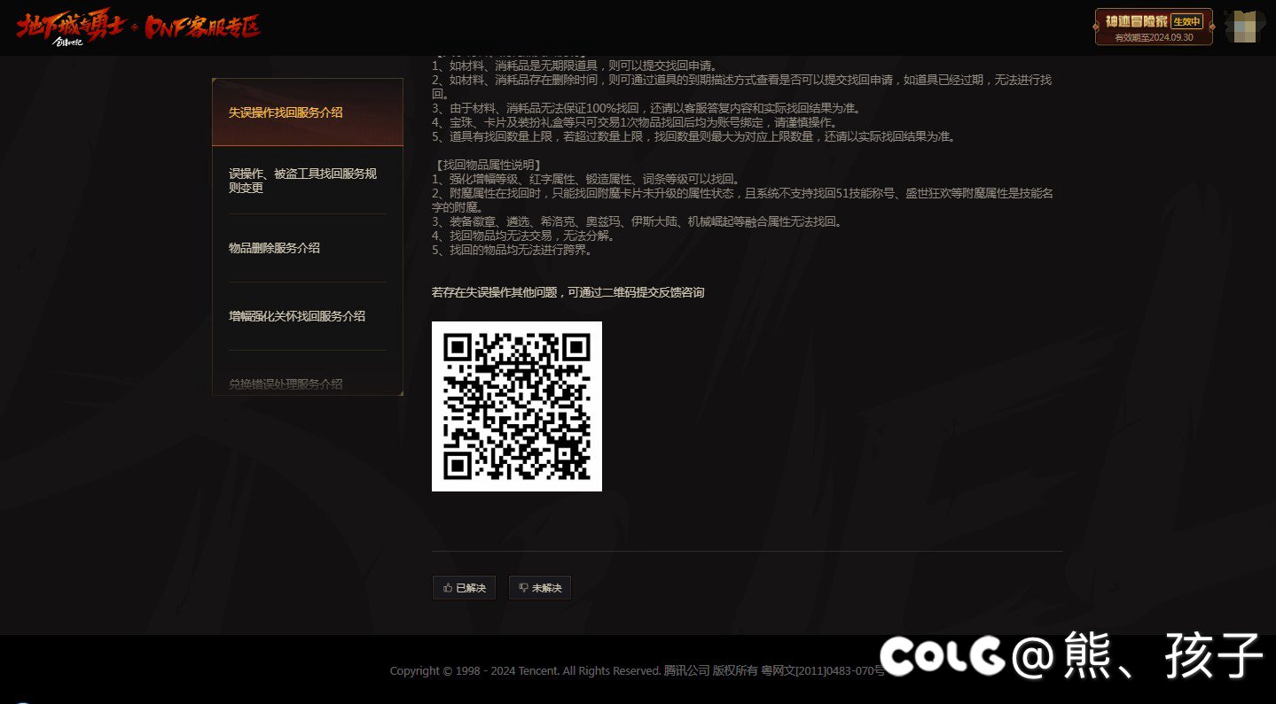 我们DNF真是个好游戏捏～1