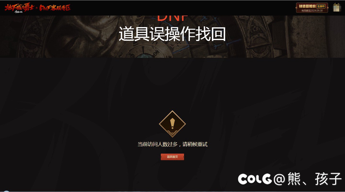 我们DNF真是个好游戏捏～7