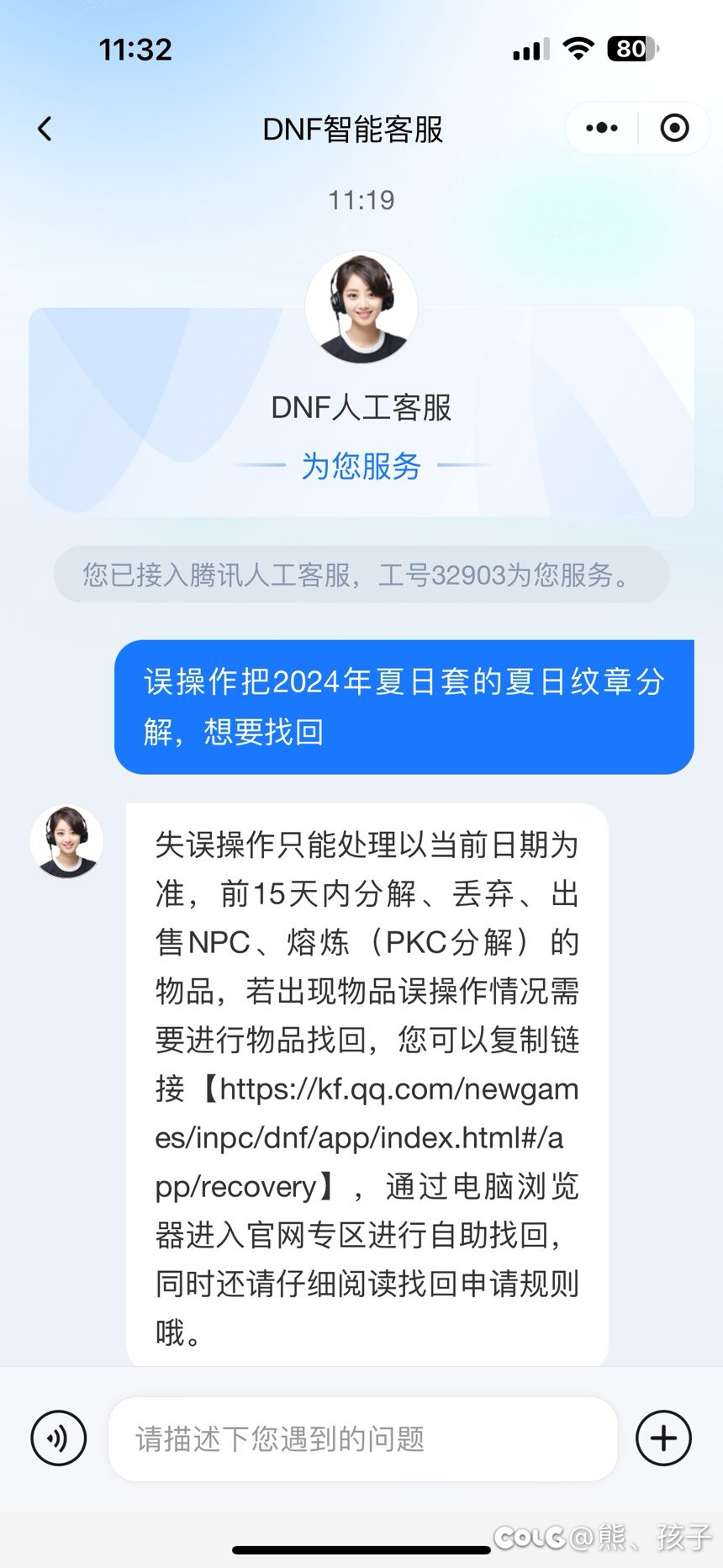 我们DNF真是个好游戏捏～8