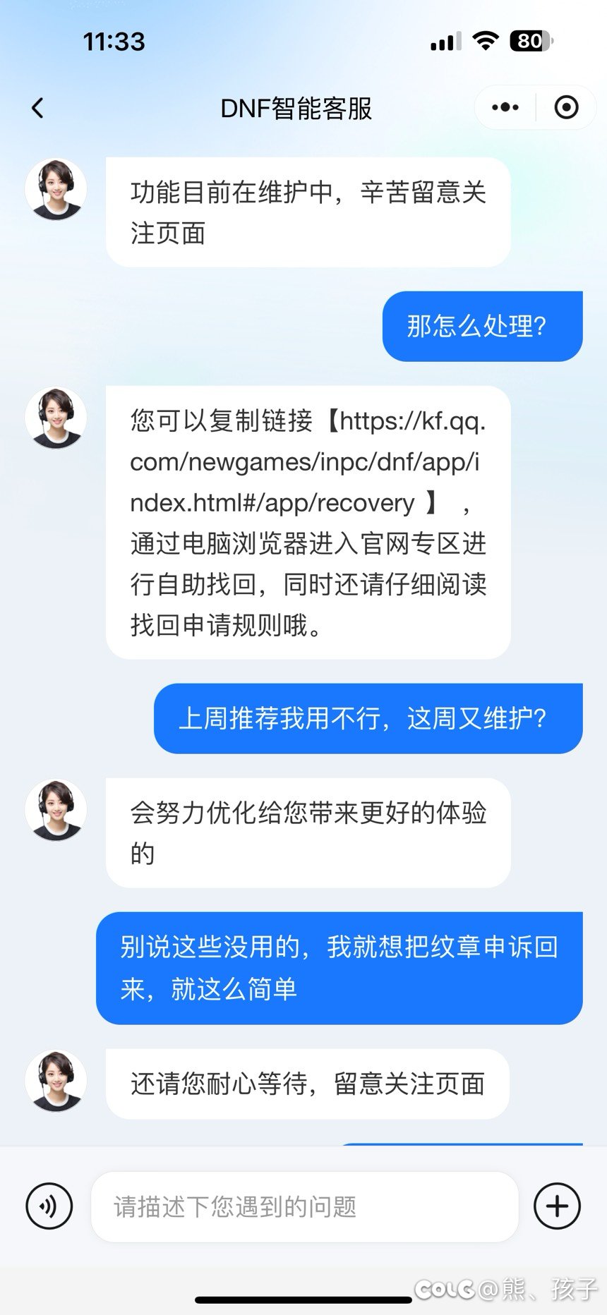 我们DNF真是个好游戏捏～9