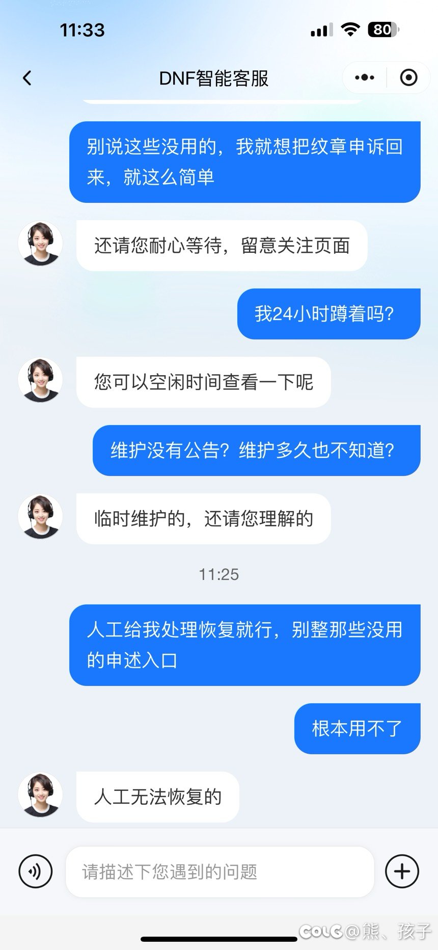 我们DNF真是个好游戏捏～10