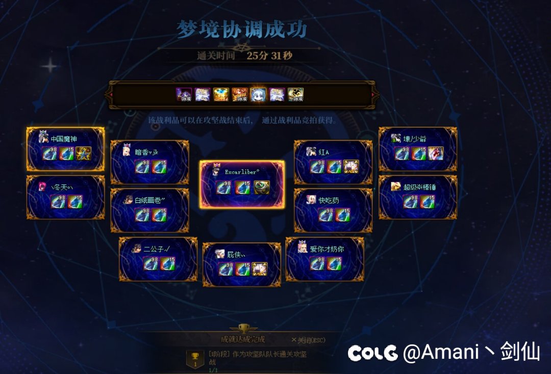 跨3B雾神来机制高手2