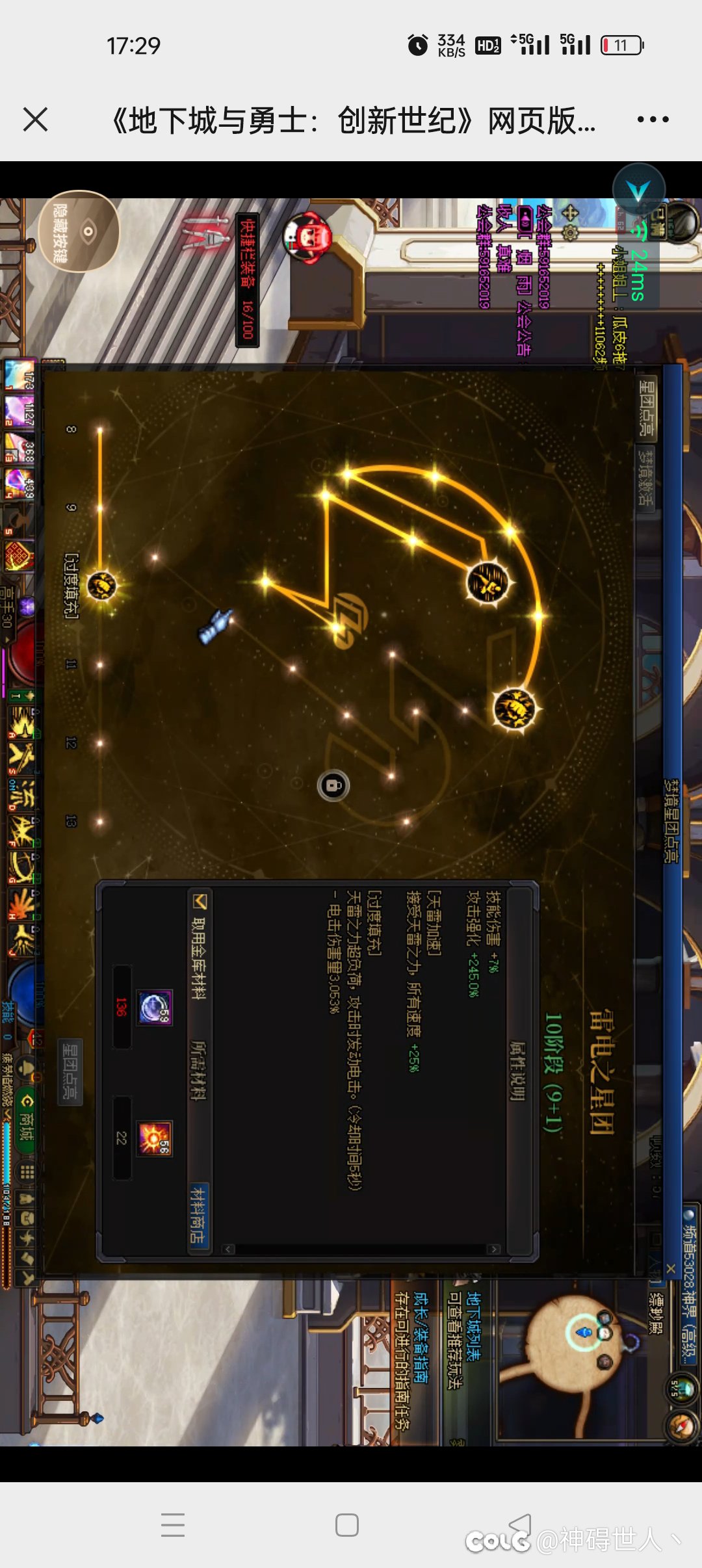 这个星团点亮bug3