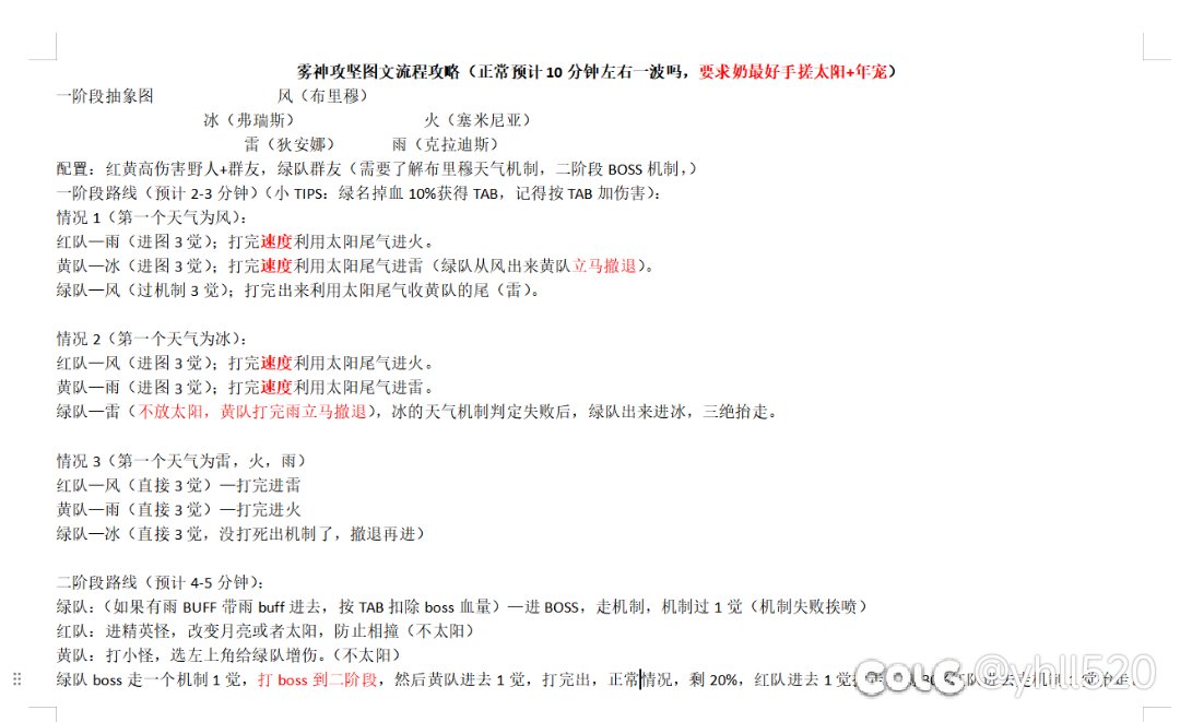 跨二小团体招新了，周六没时间打团的看过来！1