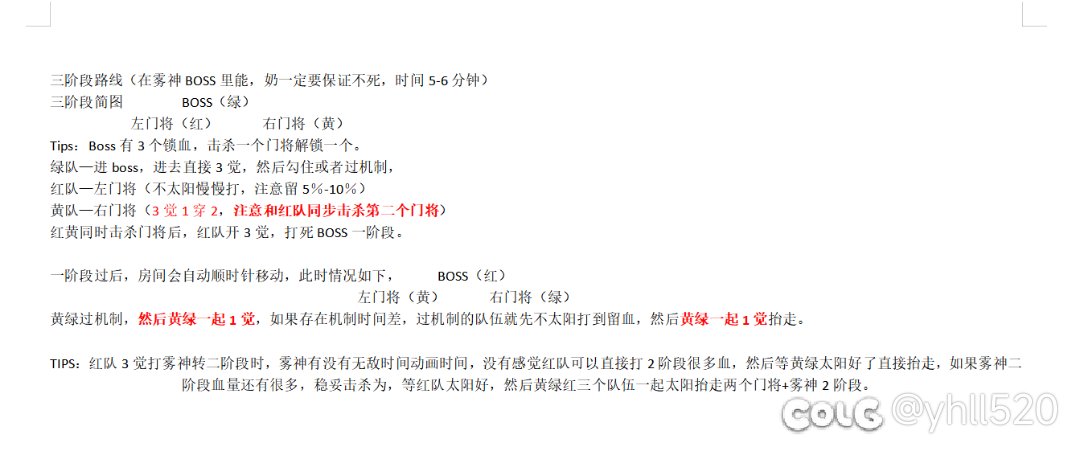 跨二小团体招新了，周六没时间打团的看过来！2