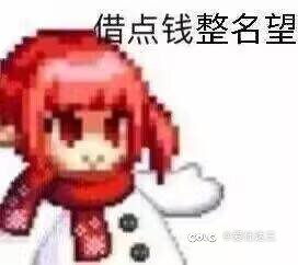 跨六中低配门槛团招人啦！1