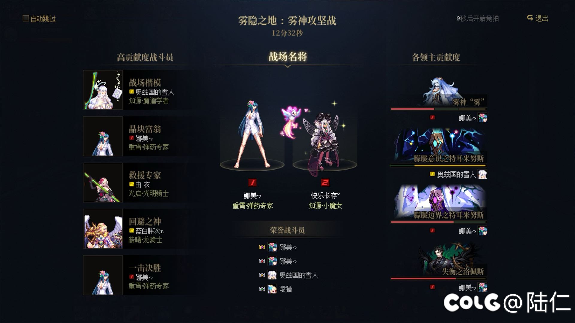 （不收了）跨5周六晚13波雾神团招收2-3名成员（还差一个）3