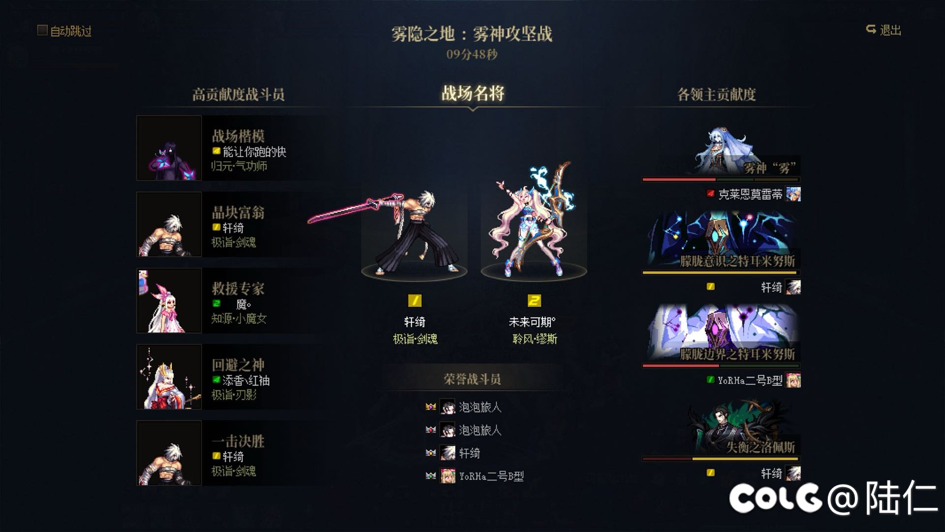 （不收了）跨5周六晚13波雾神团招收2-3名成员（还差一个）4