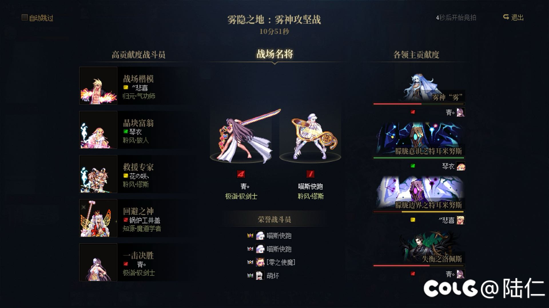 （不收了）跨5周六晚13波雾神团招收2-3名成员（还差一个）6