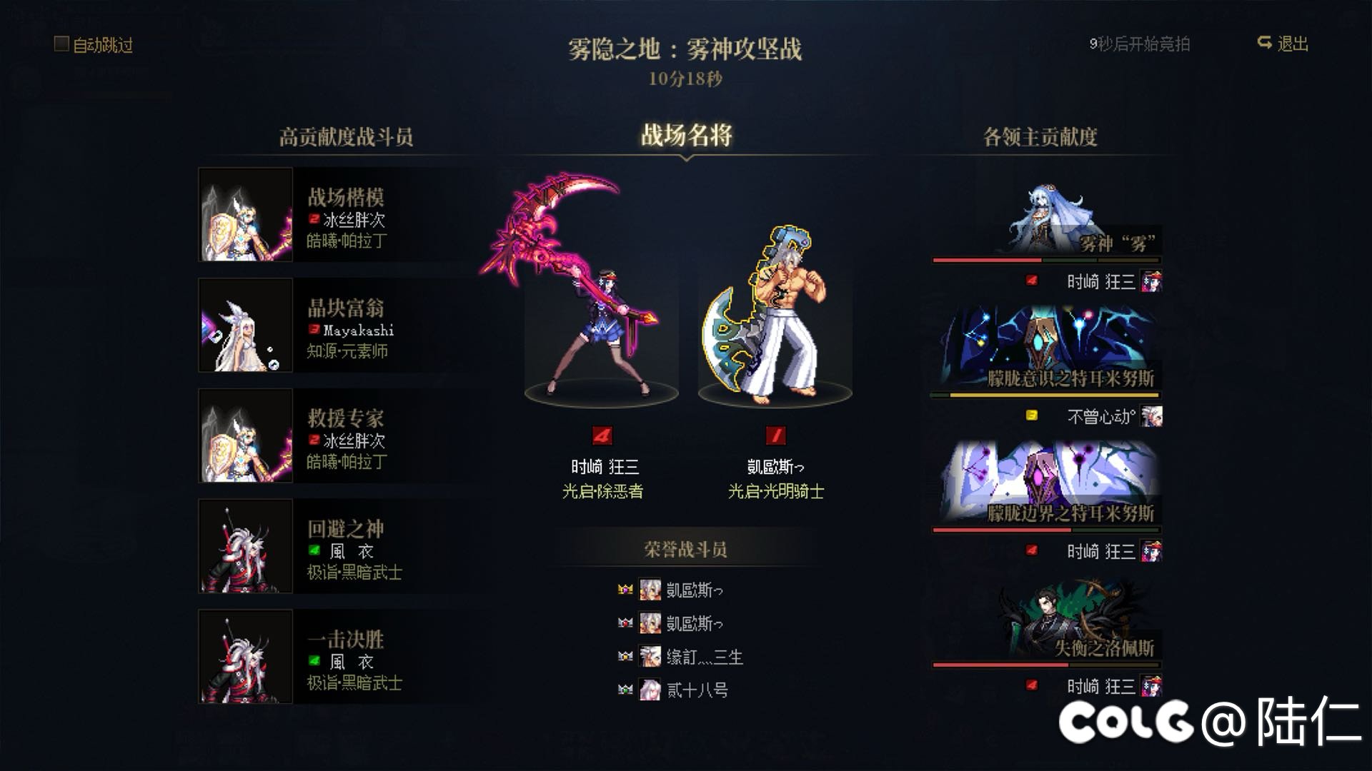（不收了）跨5周六晚13波雾神团招收2-3名成员（还差一个）7