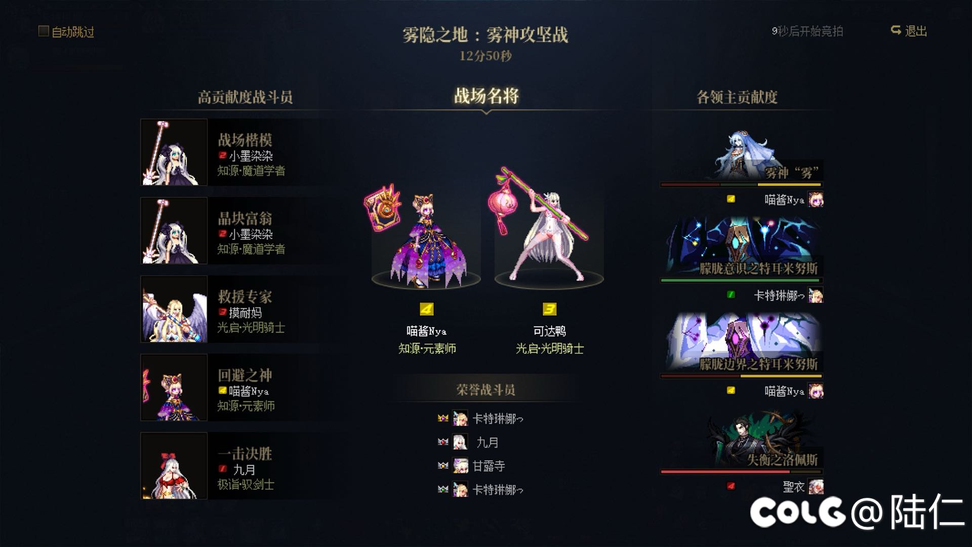 （不收了）跨5周六晚13波雾神团招收2-3名成员（还差一个）8