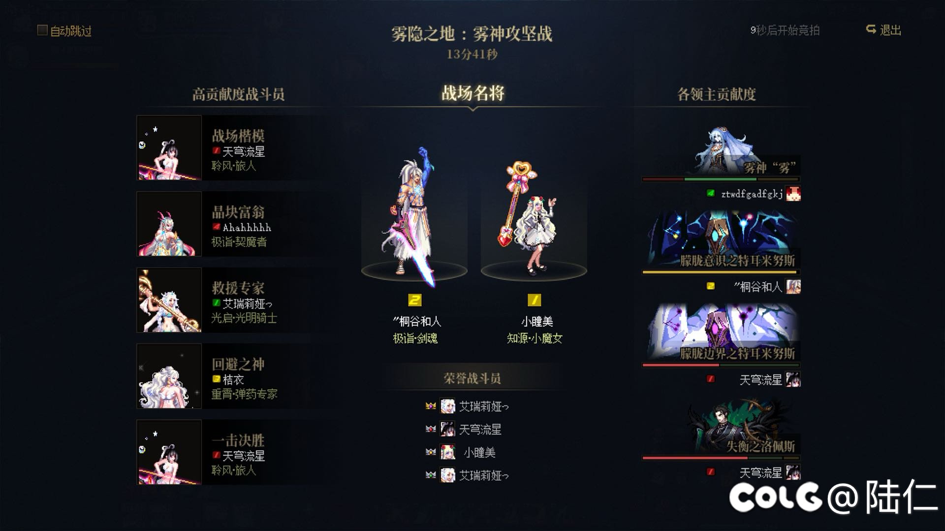 （不收了）跨5周六晚13波雾神团招收2-3名成员（还差一个）10