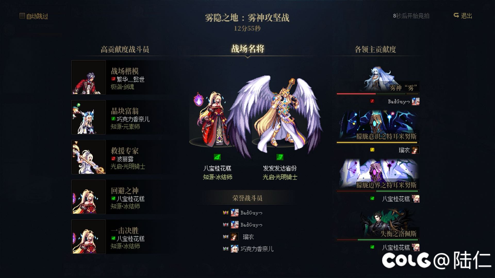 （不收了）跨5周六晚13波雾神团招收2-3名成员（还差一个）11