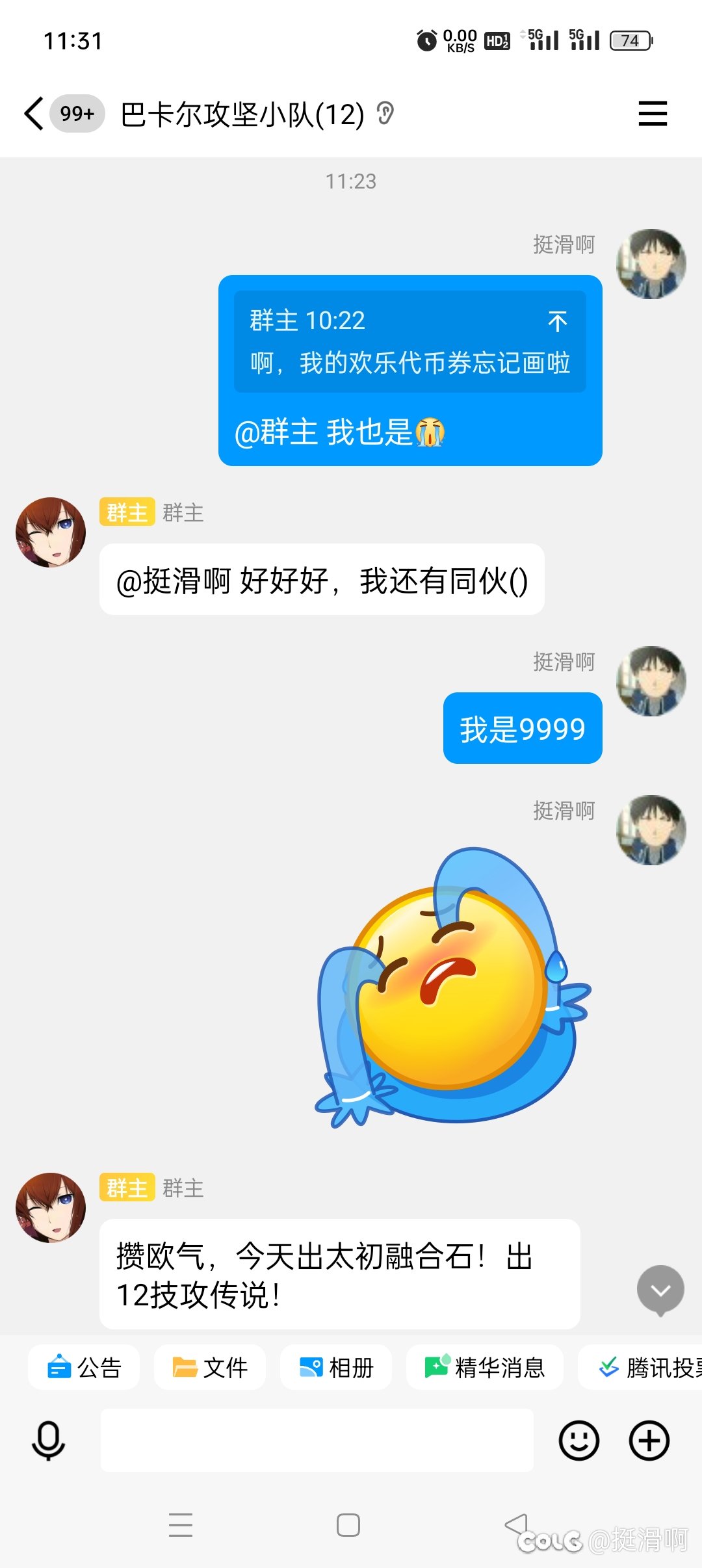 救命啊，欢乐代币券忘记花了2