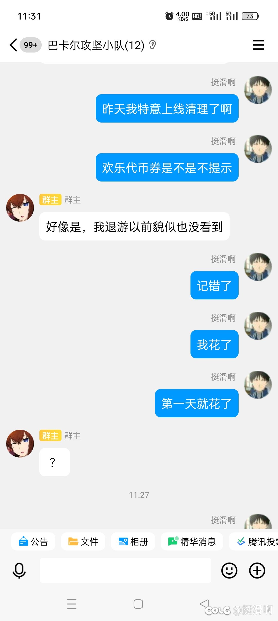 救命啊，欢乐代币券忘记花了3