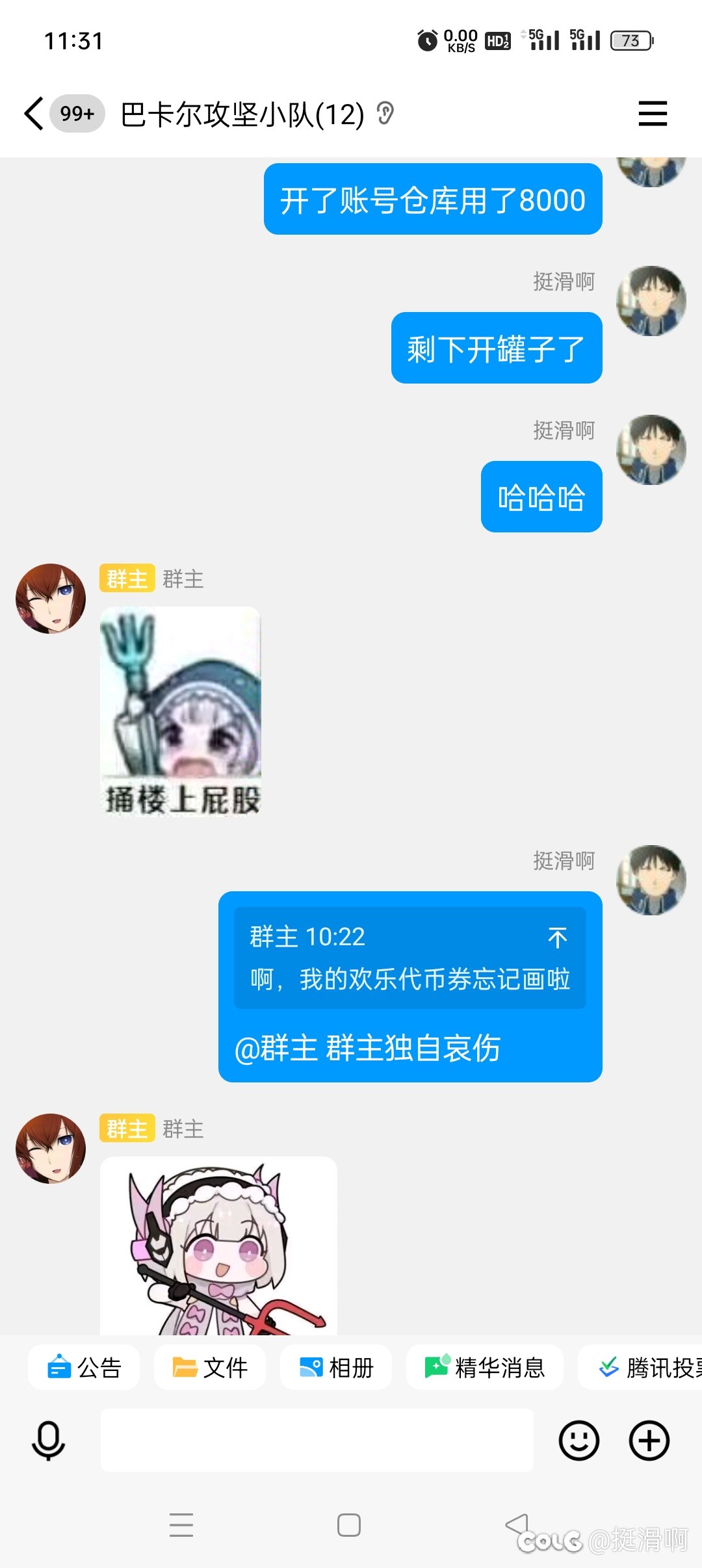 救命啊，欢乐代币券忘记花了4