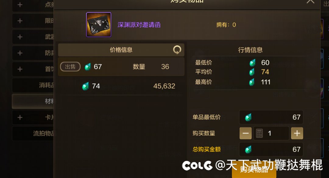 拍卖行有这么卡？1