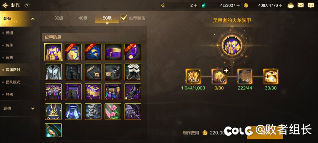 终于攒够1000精粹了1