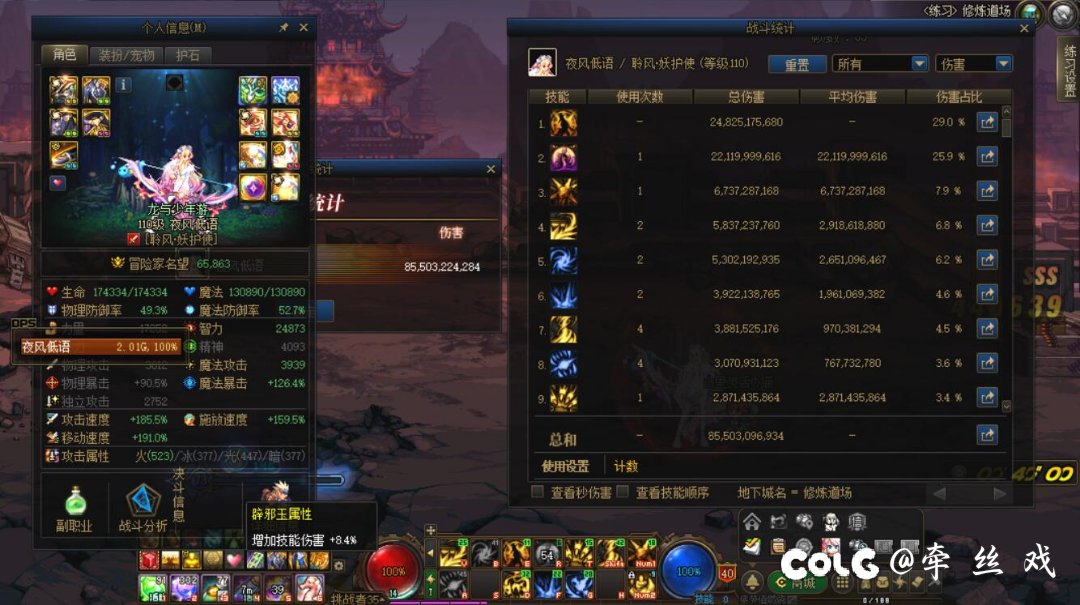 觉醒流打门将是混子？吸队友血？1