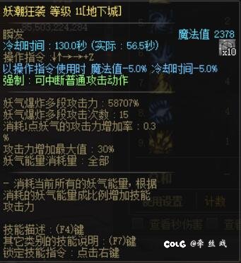 觉醒流打门将是混子？吸队友血？2