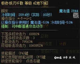 觉醒流打门将是混子？吸队友血？3