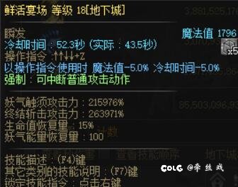 觉醒流打门将是混子？吸队友血？4