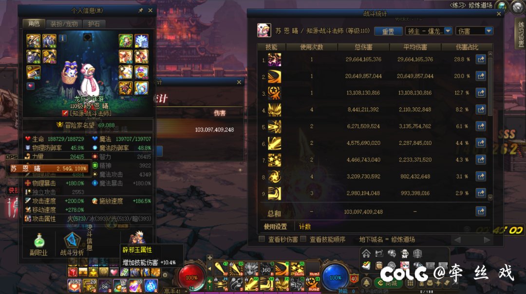 觉醒流打门将是混子？吸队友血？5