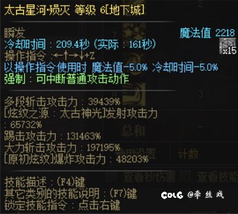 觉醒流打门将是混子？吸队友血？6